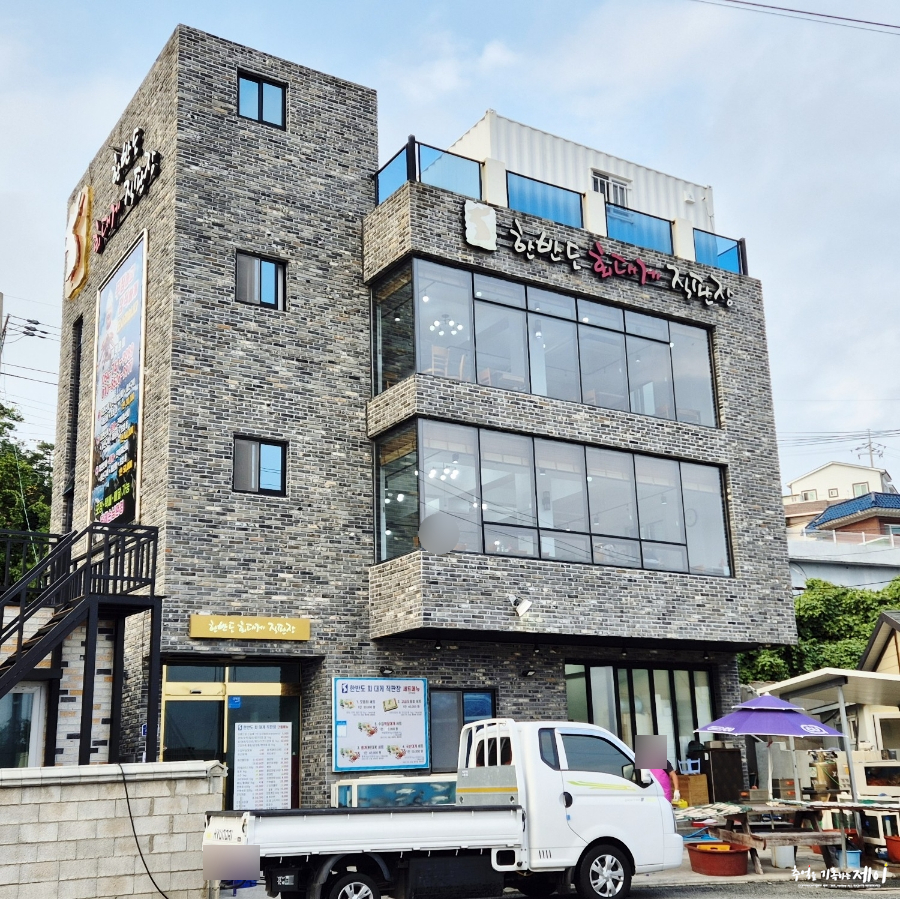 한반도회대게직판장 이미지