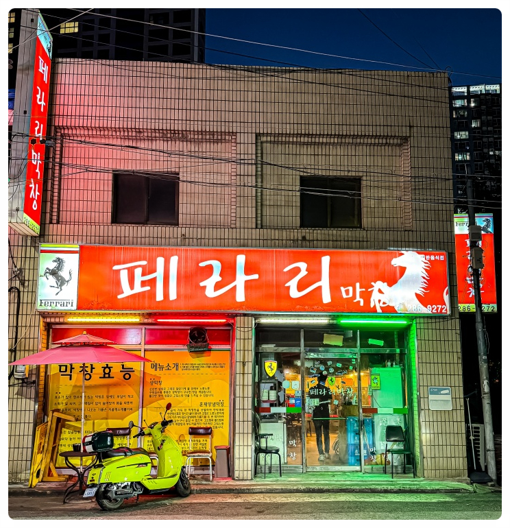 막창보고 이미지