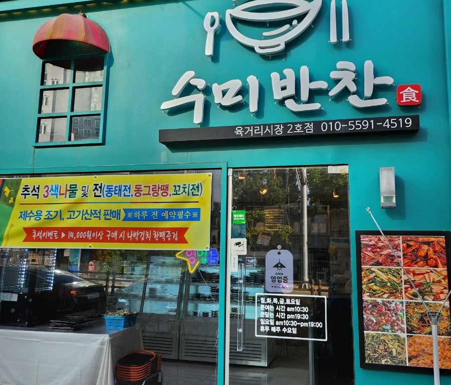 칸타빌반찬 이미지