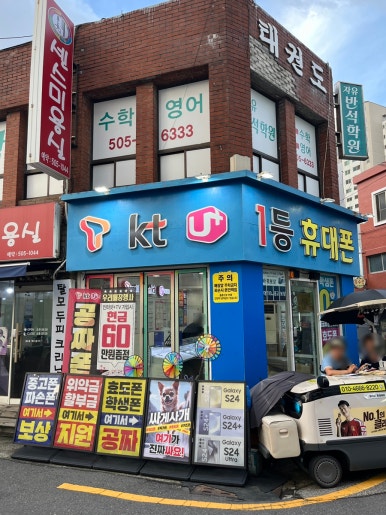 미남텔레콤 이미지