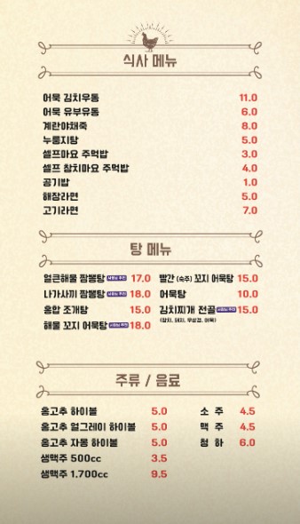 홍고추불닭발 이미지