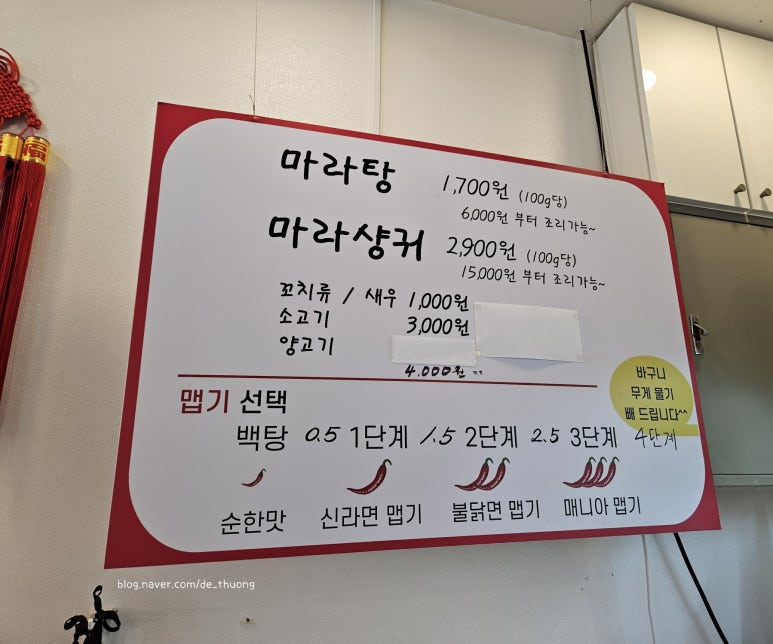 하이사천마라탕 이미지
