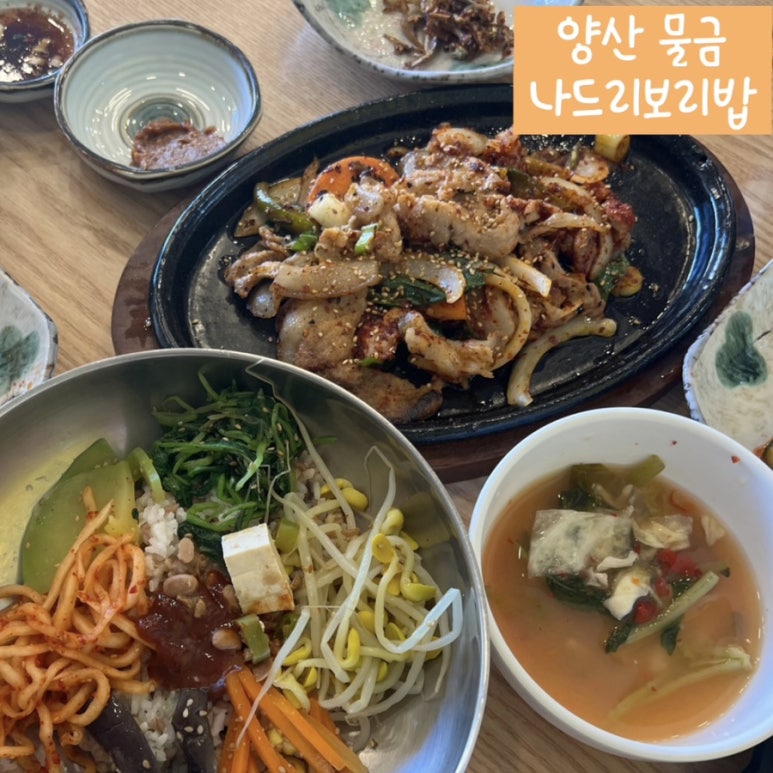나드리보리밥 이미지