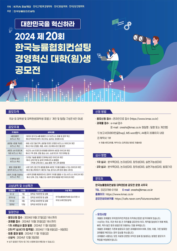 경영혁신컨설팅 이미지