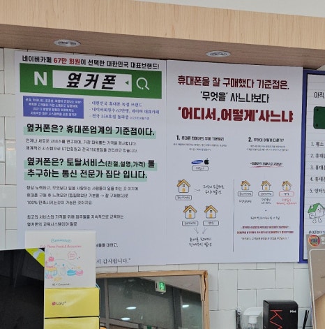 휴대폰성지옆커폰다산점 이미지