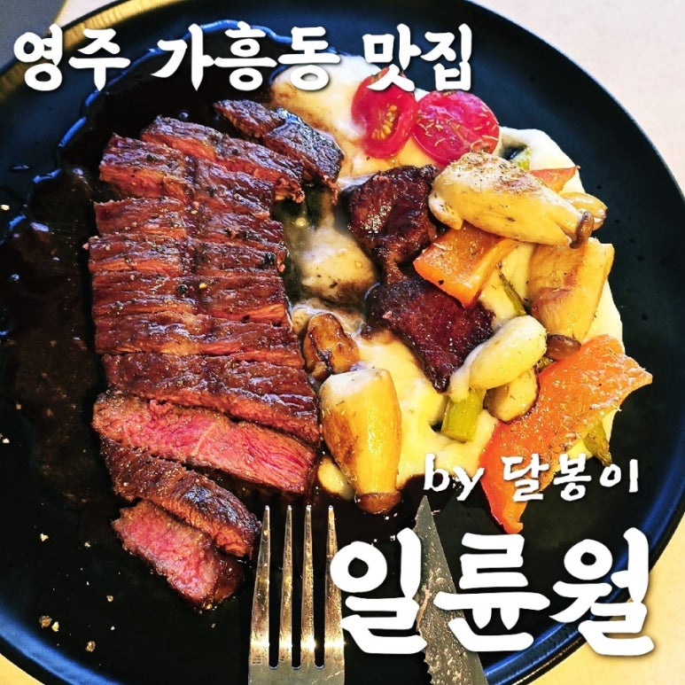 일륜월 이미지