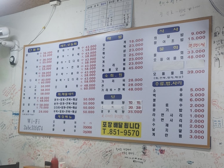 활어마당 이미지