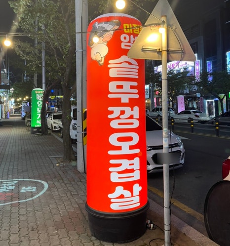 마장동암돼지 이미지