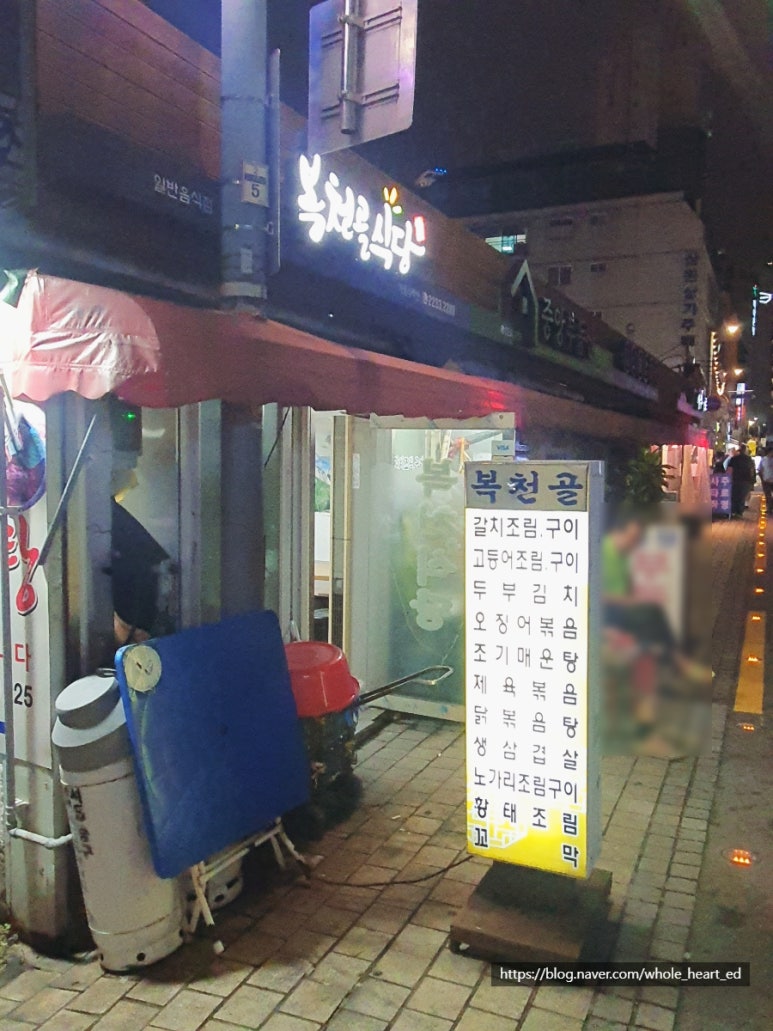 복천식당 이미지