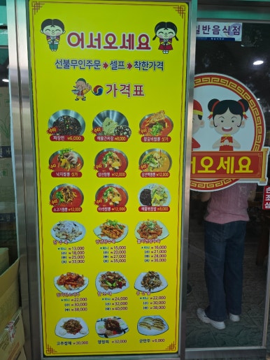 만석수타면 이미지