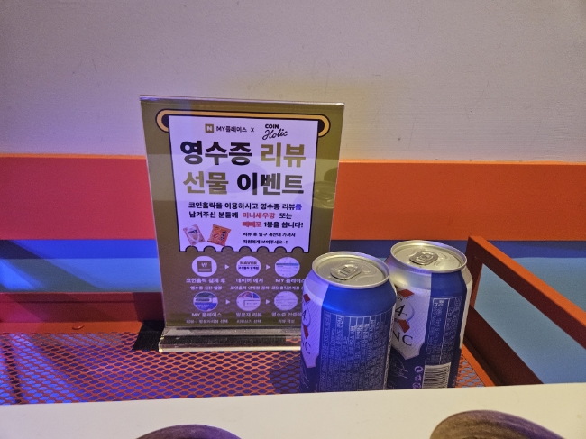 코인홀릭코인노래타운 이미지