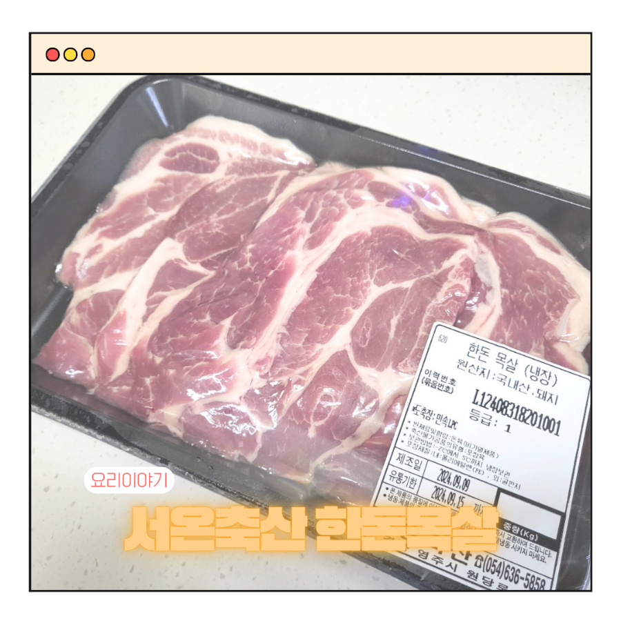 서온축산 이미지
