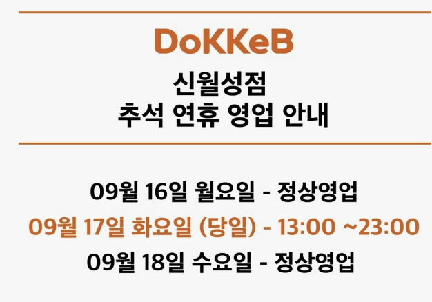 도케비커피 신월성점 이미지