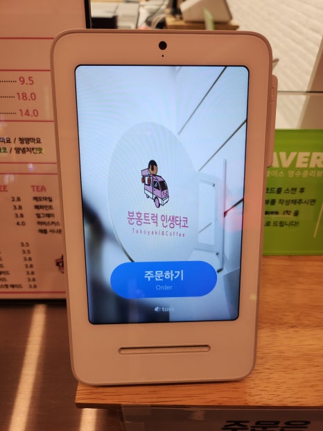 분홍트럭인생타코 이미지