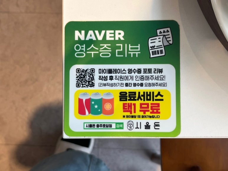 시올돈 충주호암점 이미지