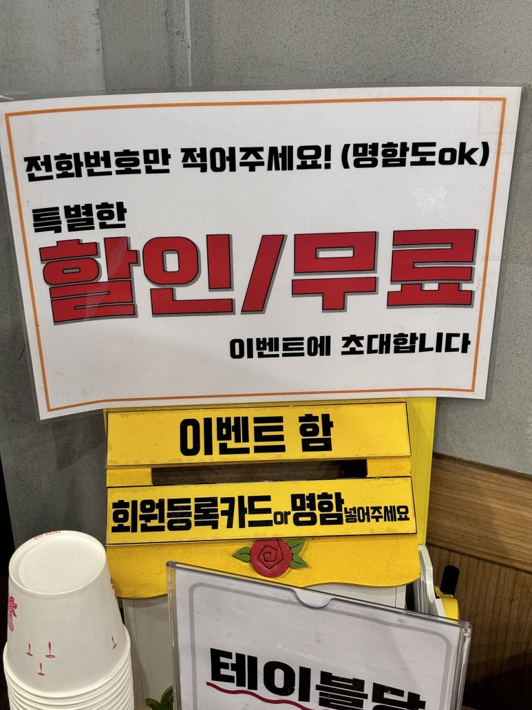 나오리장작구이 사당점 이미지