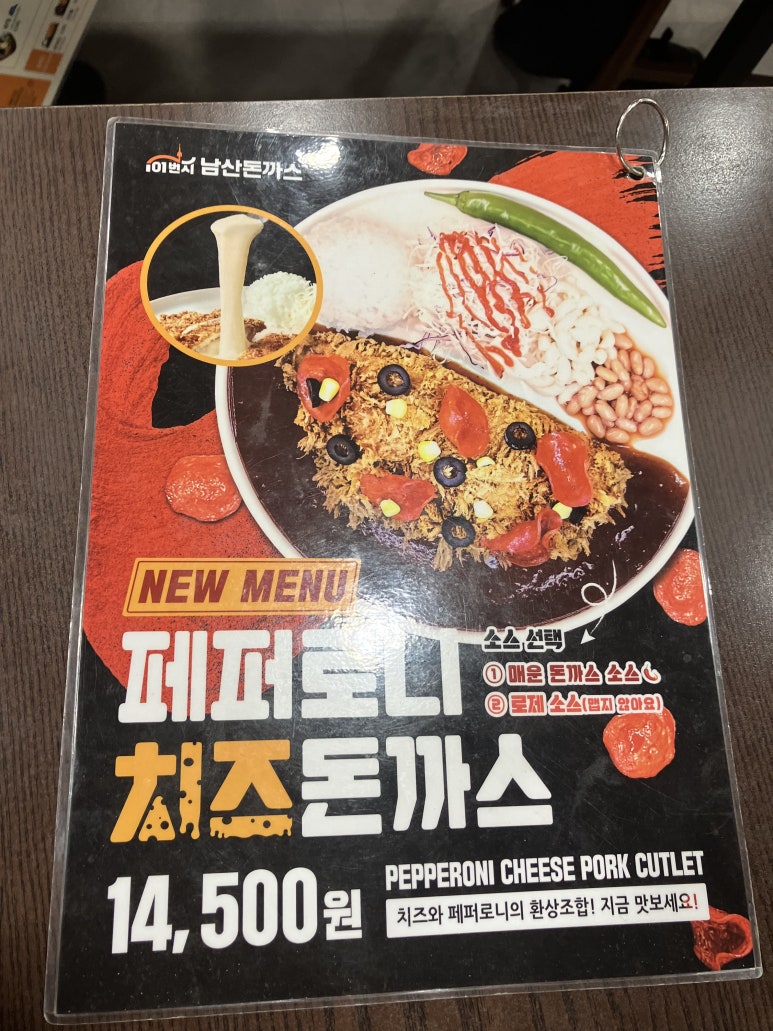 101번지남산돈까스센트럴시티점 이미지