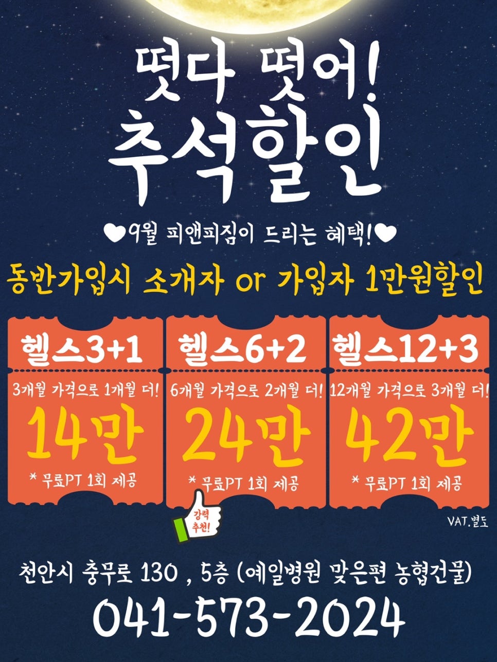 피앤피짐 이미지