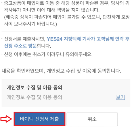 바이백 이미지