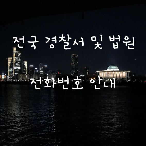 대전지방검찰청 홍성지청 이미지