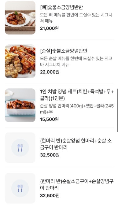지코바치킨 빛가람점 이미지