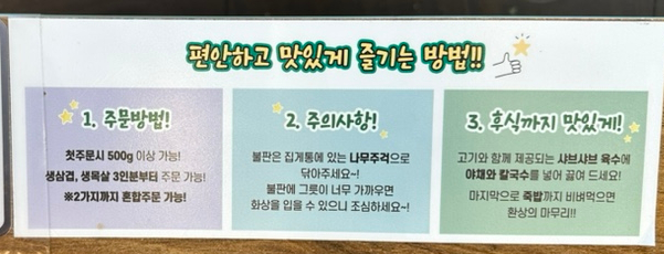 쌈마이대패 아산배방점 이미지