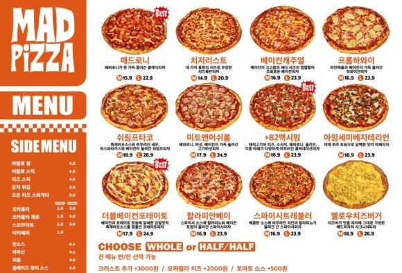 매드피자노원 이미지