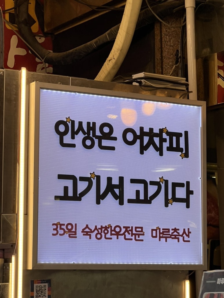 마루한우축산 이미지