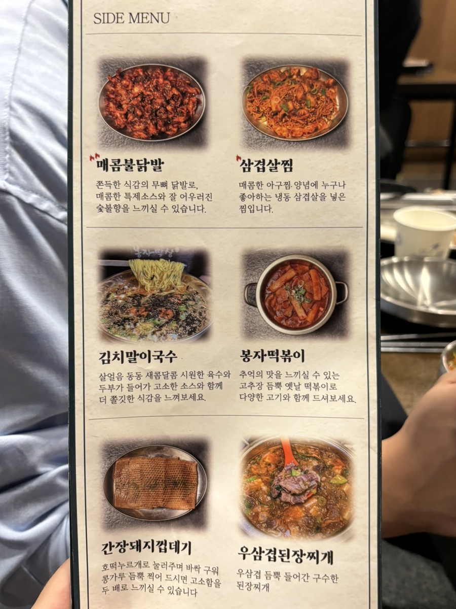 봉자막창 종로점 이미지