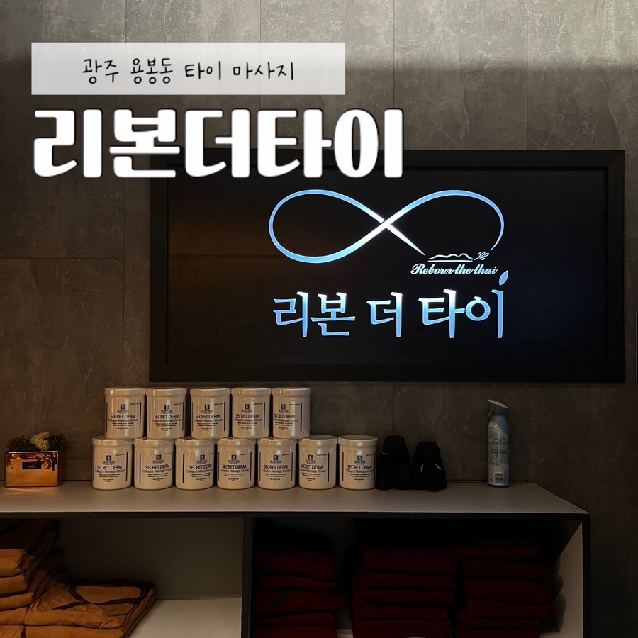 리본더타이 이미지