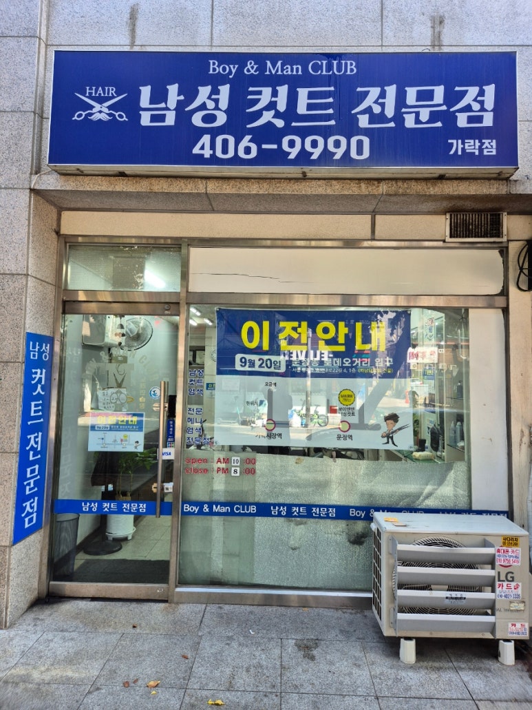 맨앤보이 이미지