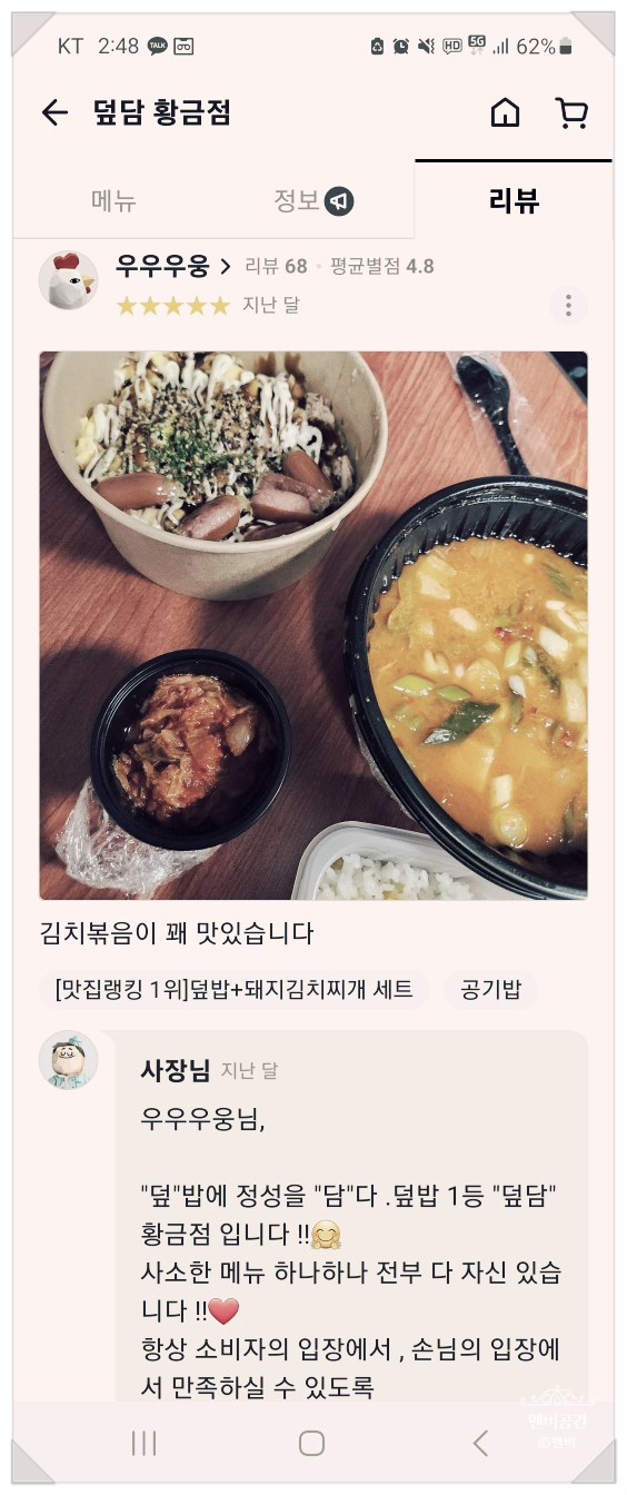 덮담 이미지