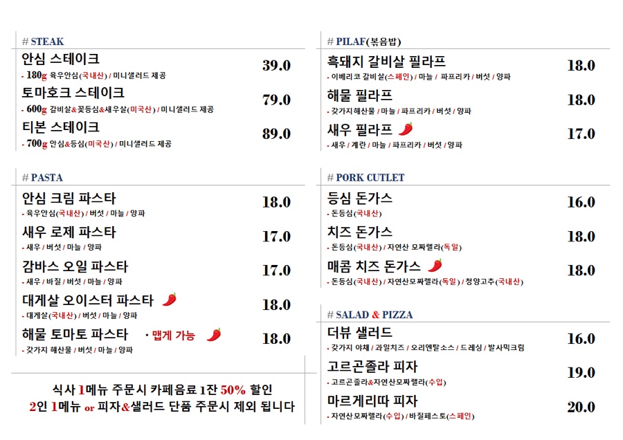 더뷰카페&키친 이미지