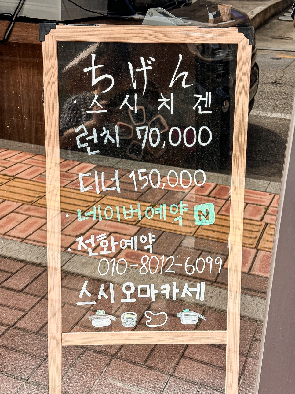 스시치겐 이미지