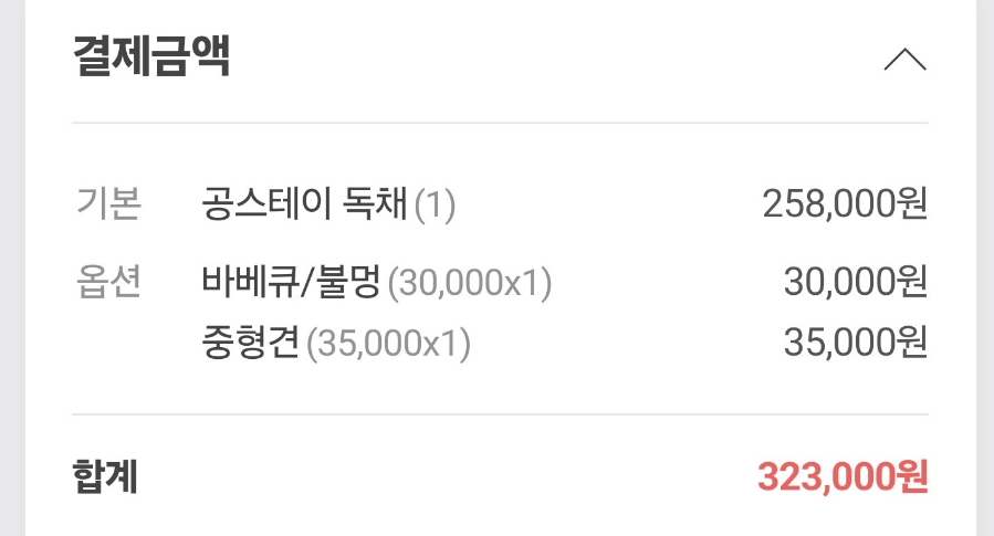 공스테이 이미지