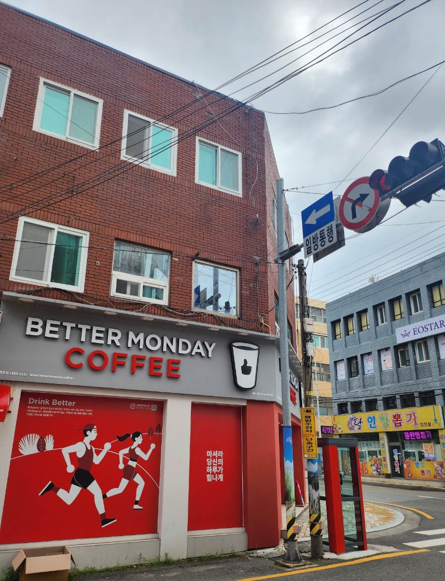 베러먼데이(장전역점) 이미지