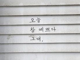 그녀의맛있는레시피 이미지