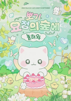 시츠(SITS) 이미지