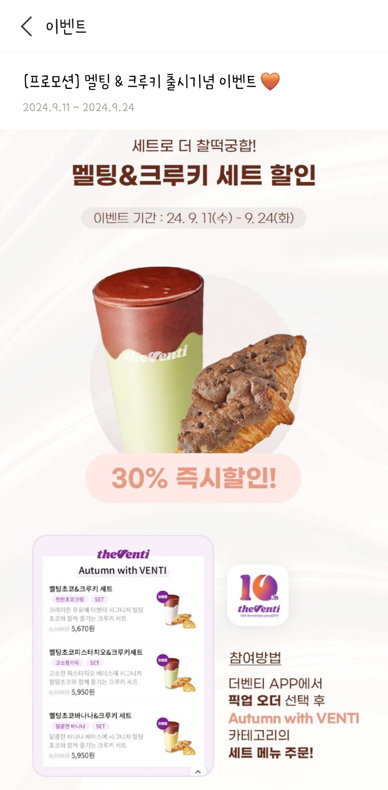 더벤티 센텀점 이미지