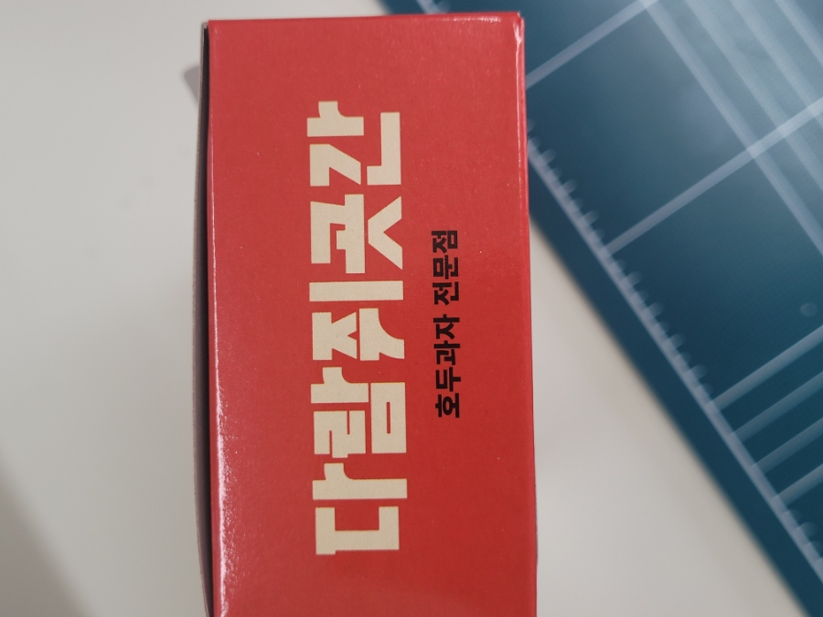 다람쥐곳간제주노형점 이미지