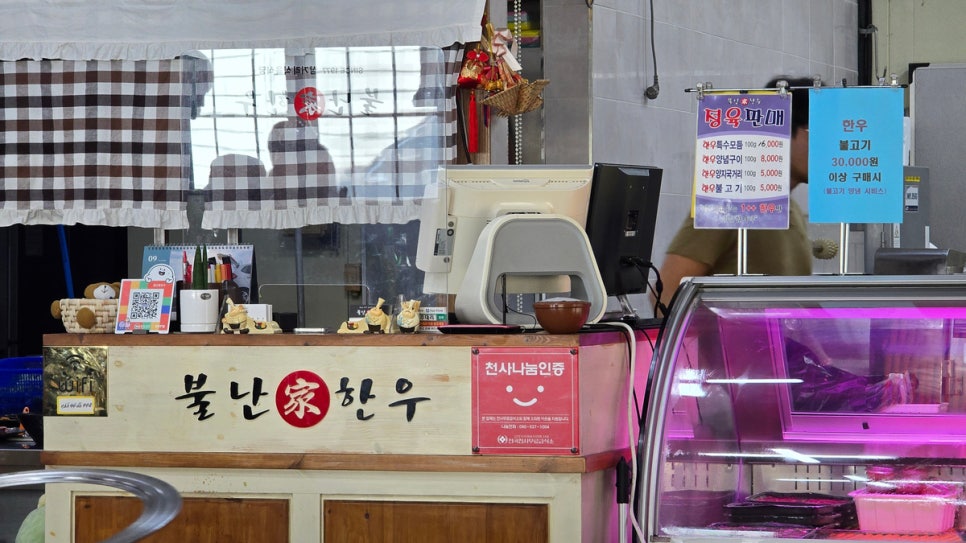 불난가 한우 이미지