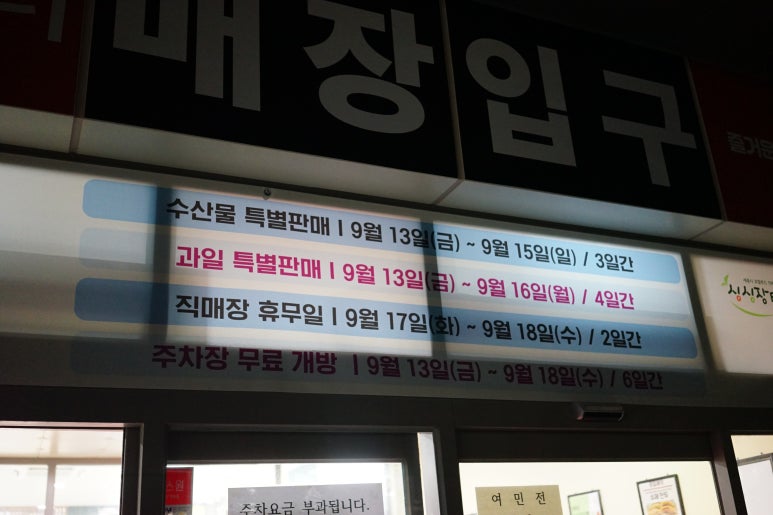 풍성장터 이미지