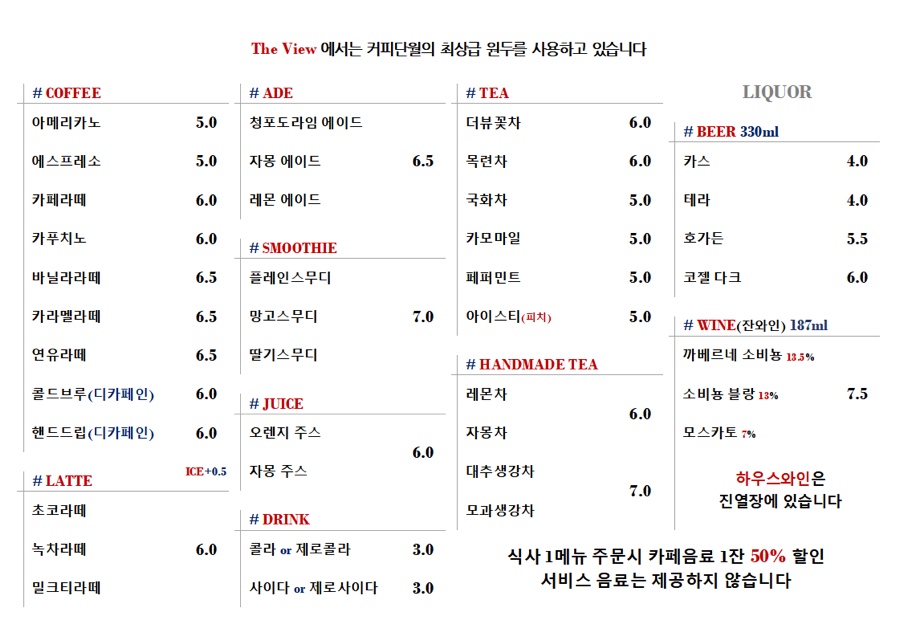 더뷰카페&키친 이미지