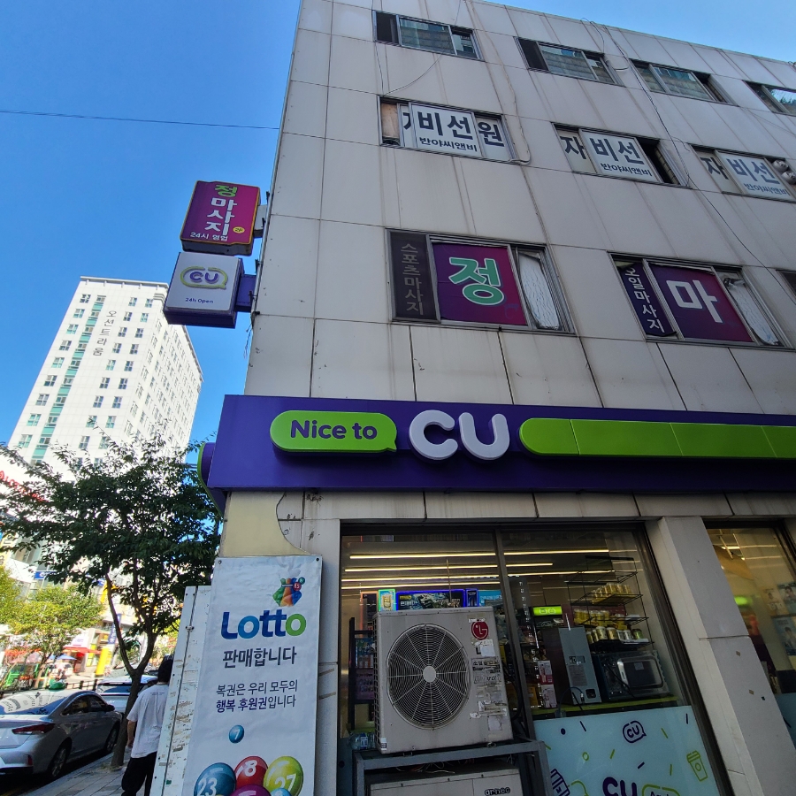 CU편의점(영도대교) 이미지