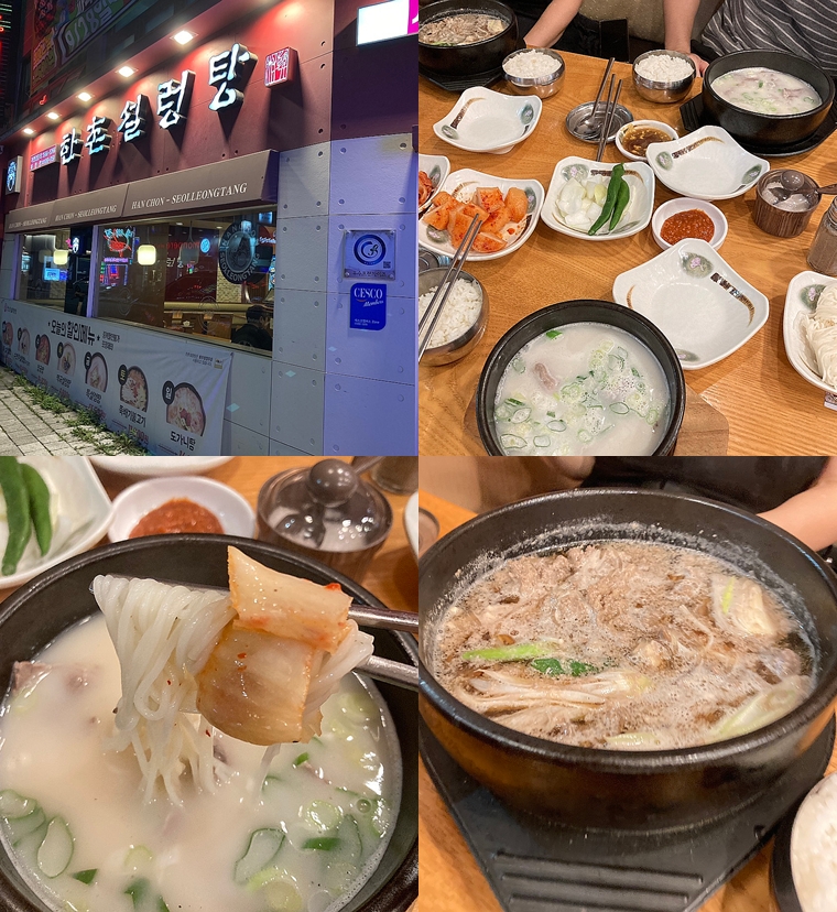 한촌설렁탕파장점 이미지