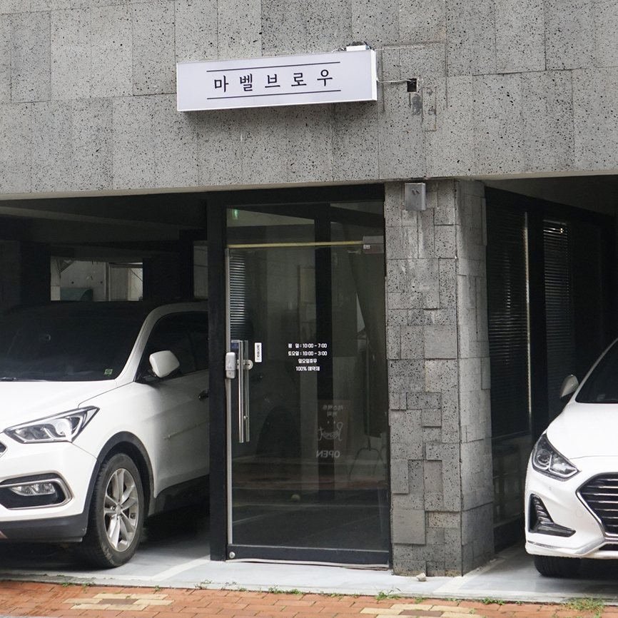 마벨브로우 이미지