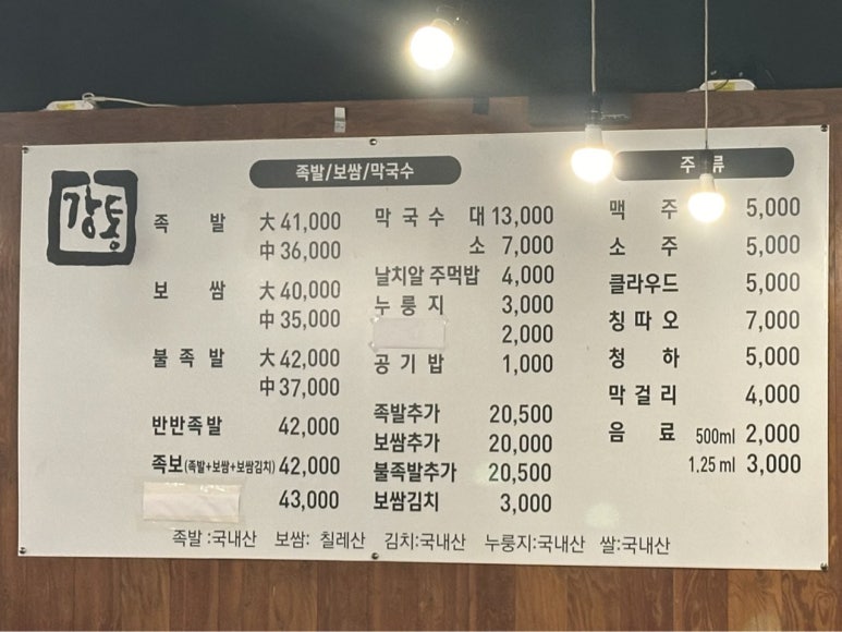 강통족발 이미지