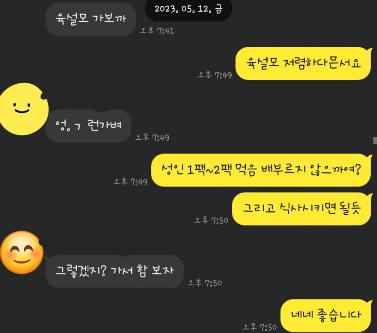 육설모 이미지