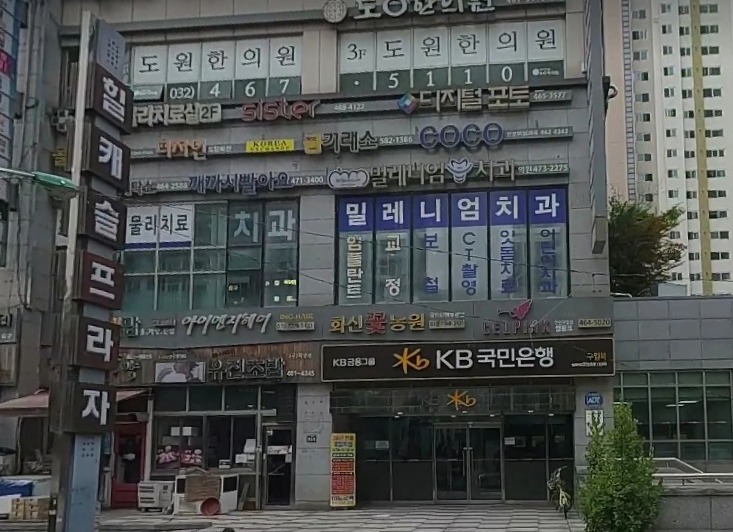 현대싱싱마트 이미지
