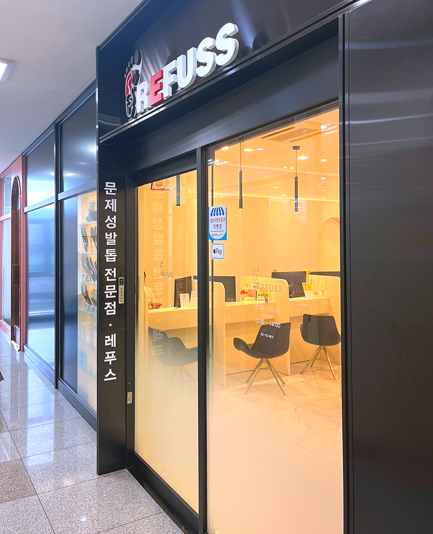 레푸스 판교점 이미지